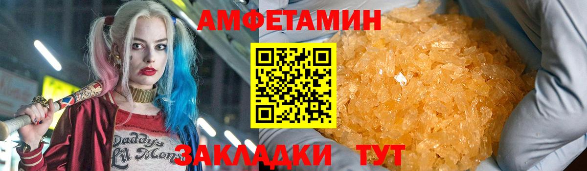 Amphetamine Розовый  АМФЕТАМИН  Мегион  Вход с VPN  Amphetamine 