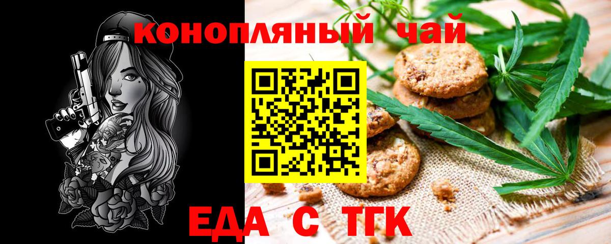 Мегион  Печенье с ТГК марихуана  Вход с VPN 