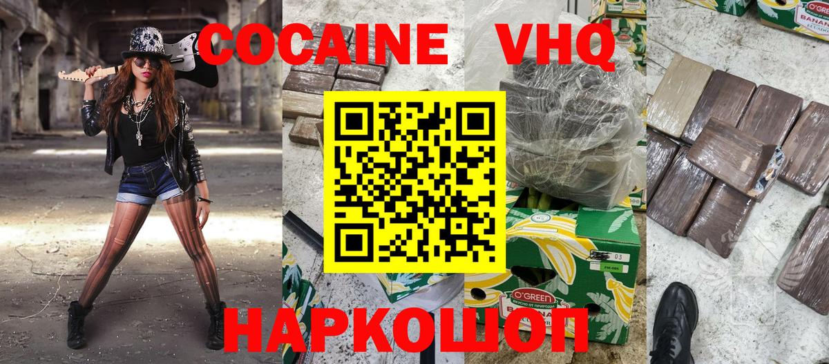цена наркотик  Вход с VPN  Кокаин  Мегион  COCAIN 99% 
