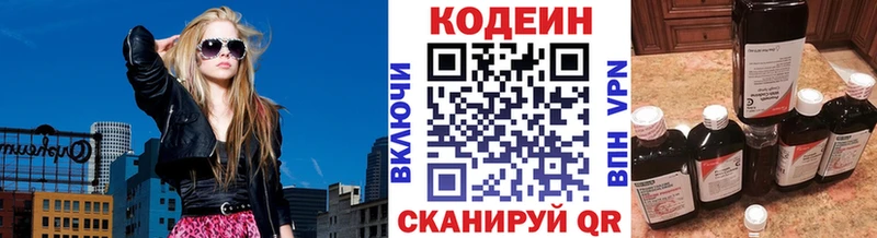 omg как зайти Мегион Codein напиток Lean (лин)