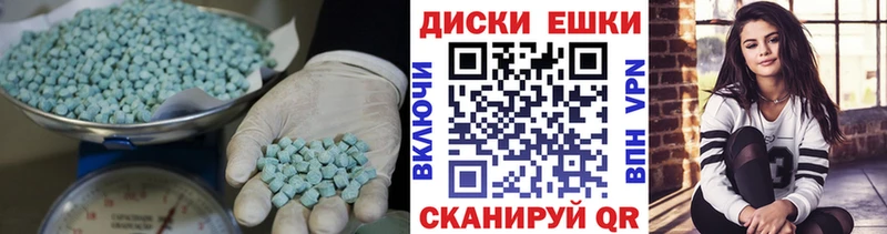 ЭКСТАЗИ диски  Мегион 