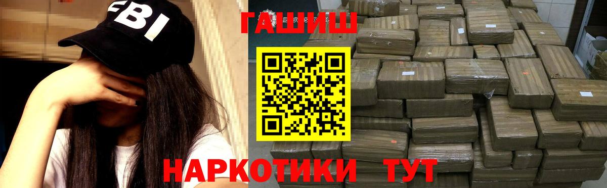ГАШ индика сатива Мегион