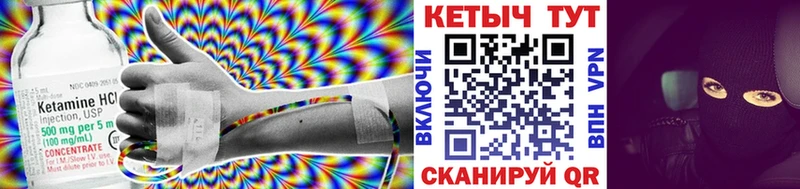 КЕТАМИН VHQ Мегион
