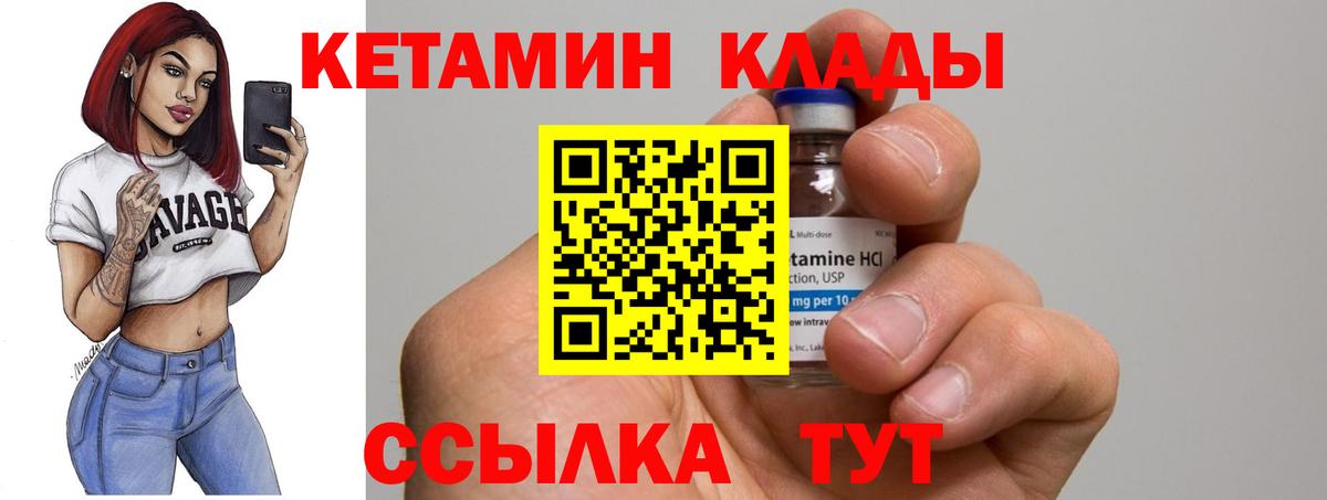 Мегион  КЕТАМИН ketamine  Вход с VPN  Кетамин ketamine 