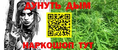 марихуана Балаково