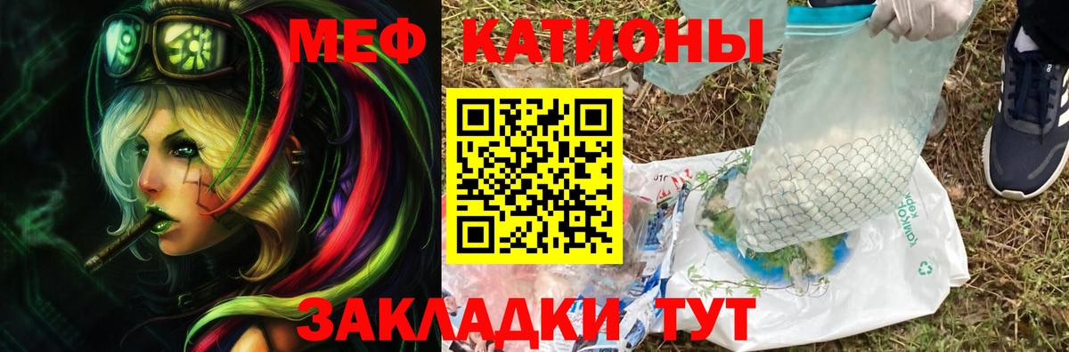 Мефедрон Мегион