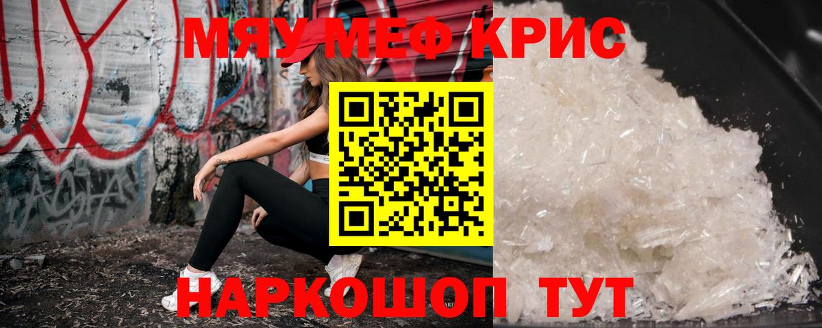 Мефедрон  МЕФ VHQ  omg зеркало  Вход с VPN  Мегион  МЯУ-МЯУ 