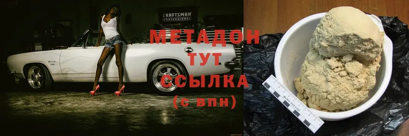 Метадон мёд  Мегион 