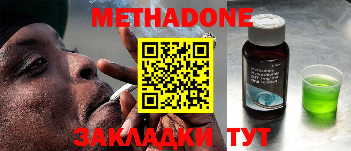 МЕТАДОН methadone  Метадон methadone  shop Telegram  Вход с VPN  Мегион 
