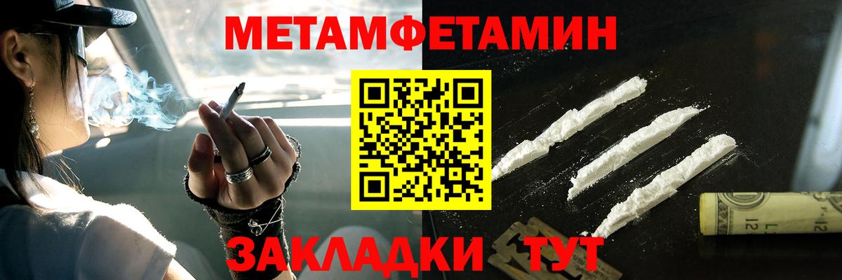Метамфетамин пудра  Вход с VPN  Метамфетамин пудра  Мегион 